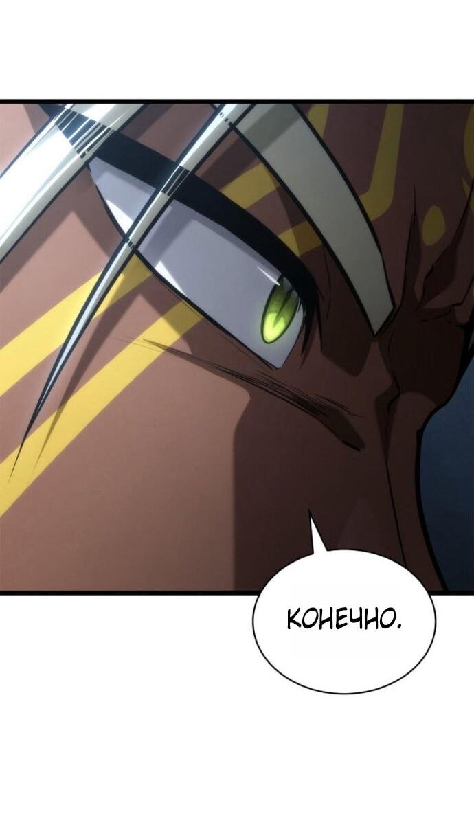 Манга Безграничный маг - Глава 148 Страница 53