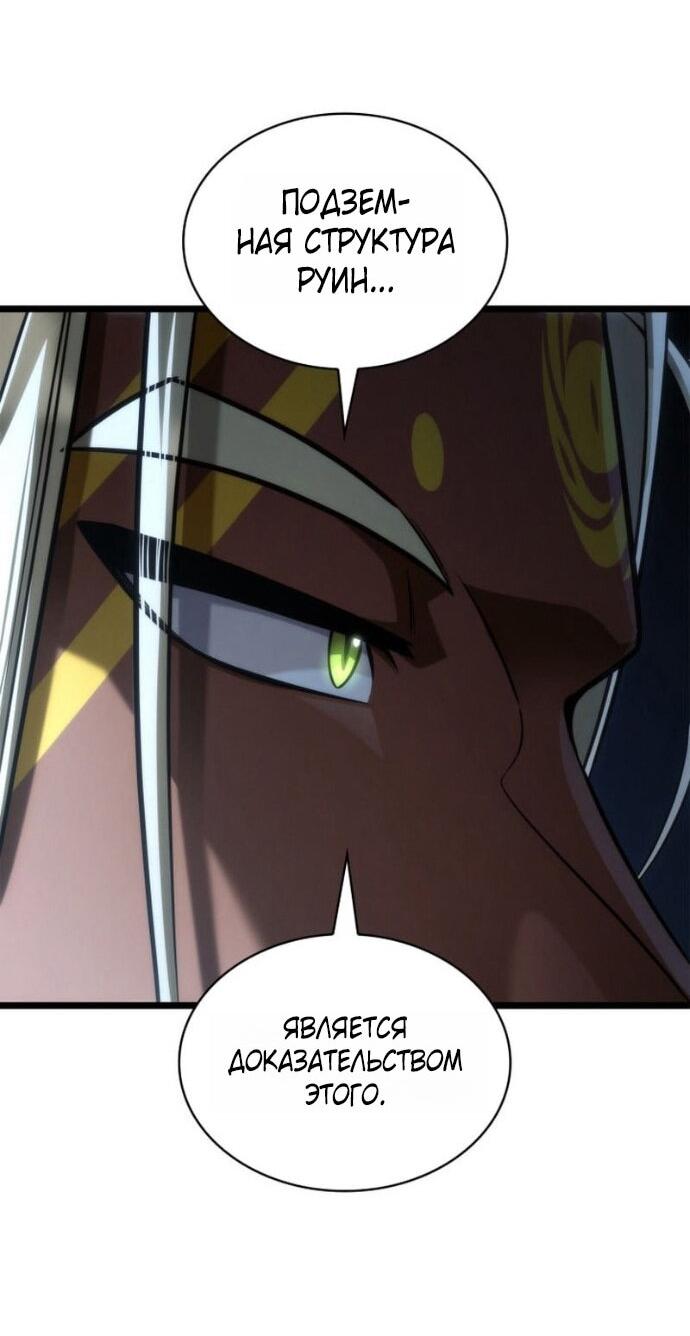 Манга Безграничный маг - Глава 148 Страница 22