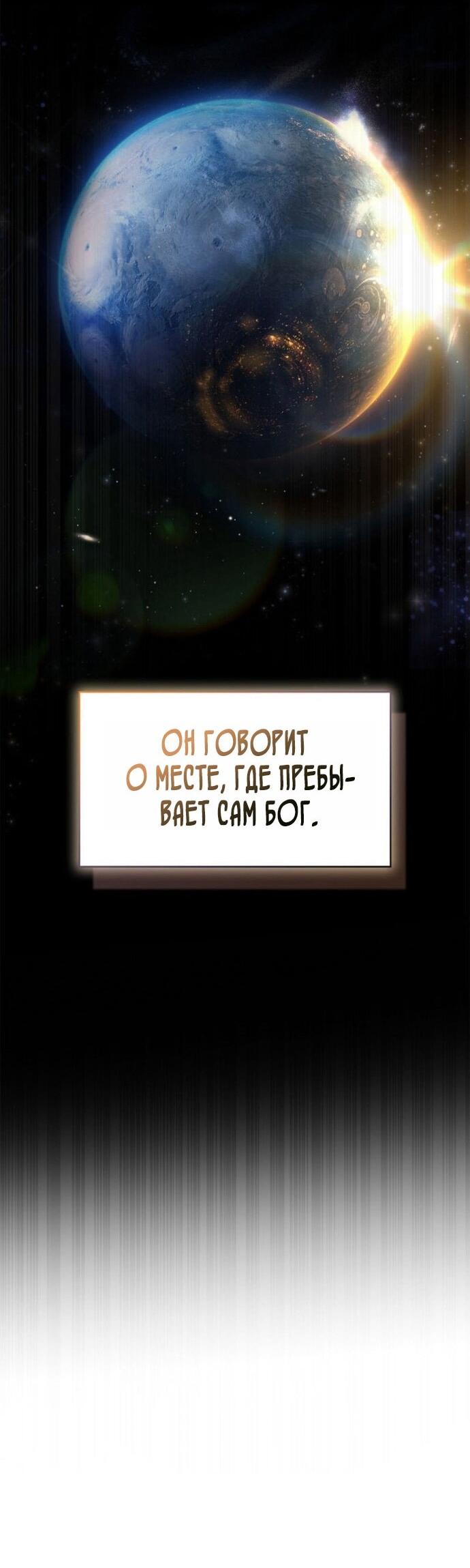 Манга Безграничный маг - Глава 148 Страница 39