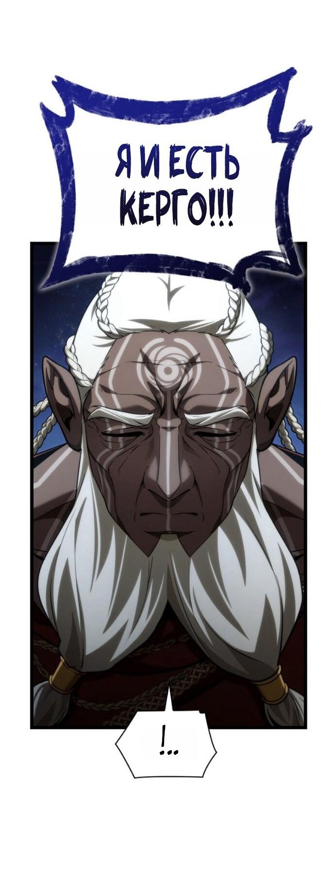 Манга Безграничный маг - Глава 148 Страница 74