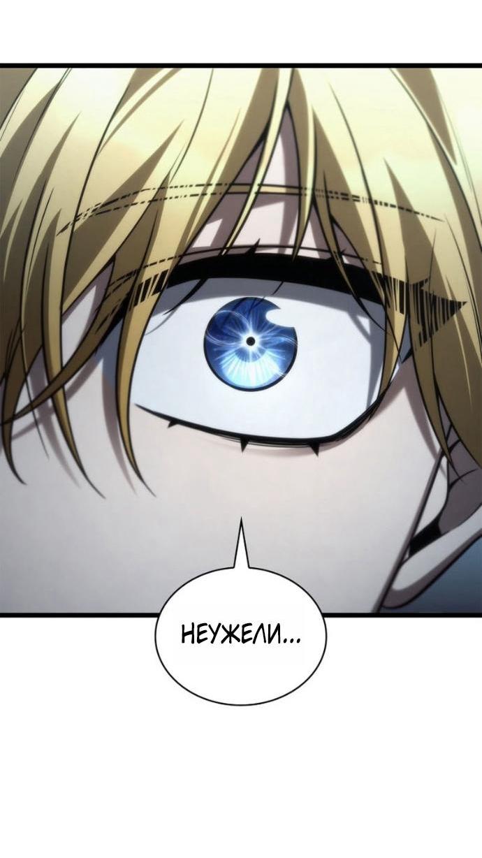 Манга Безграничный маг - Глава 148 Страница 7