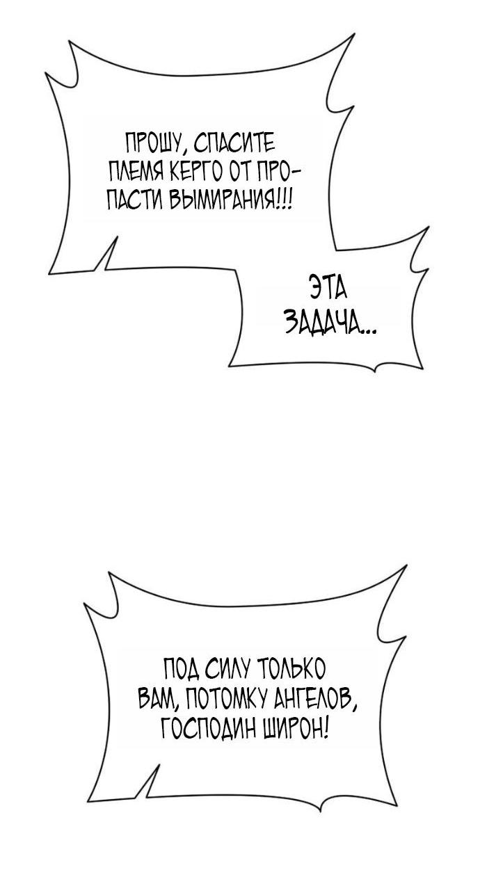 Манга Безграничный маг - Глава 148 Страница 44