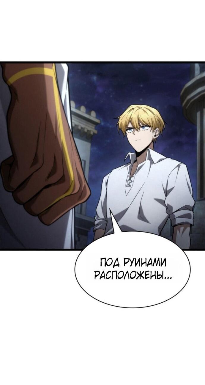 Манга Безграничный маг - Глава 148 Страница 27