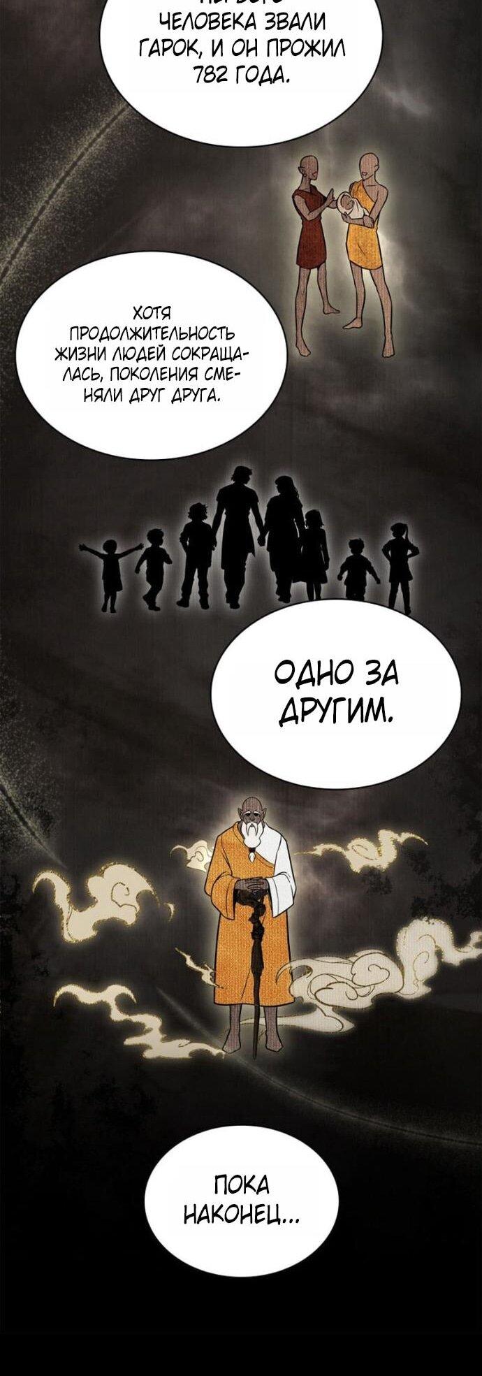 Манга Безграничный маг - Глава 148 Страница 18