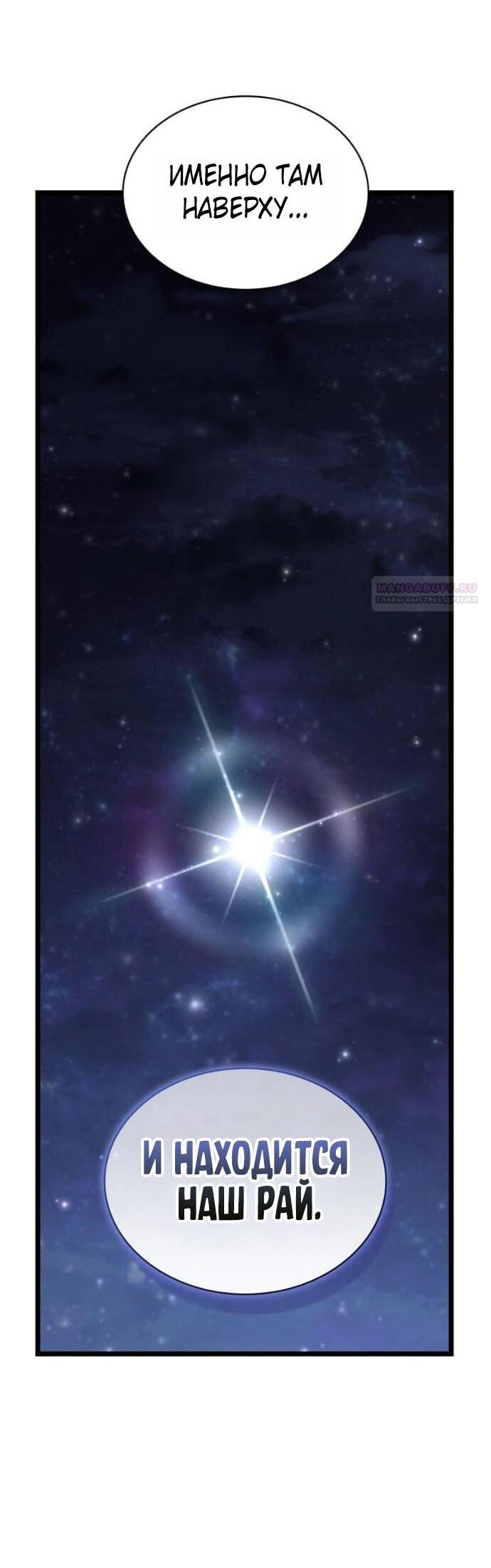 Манга Безграничный маг - Глава 148 Страница 13