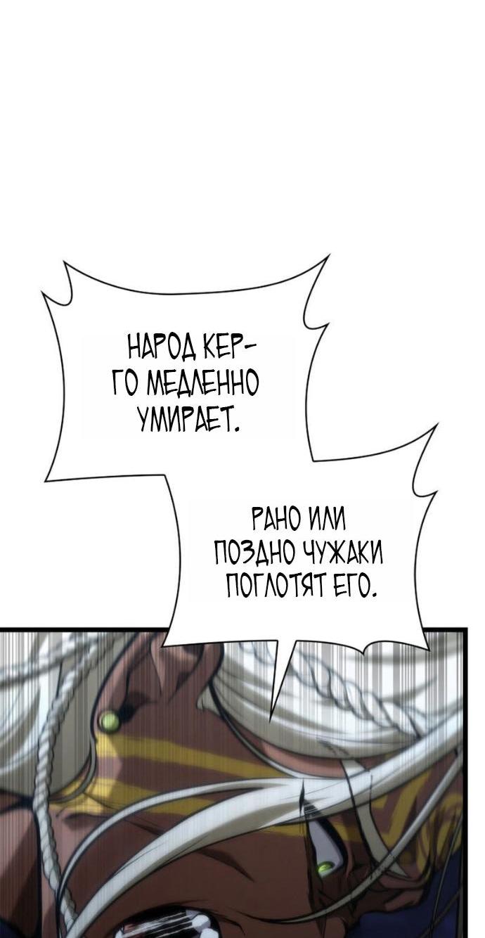 Манга Безграничный маг - Глава 148 Страница 48