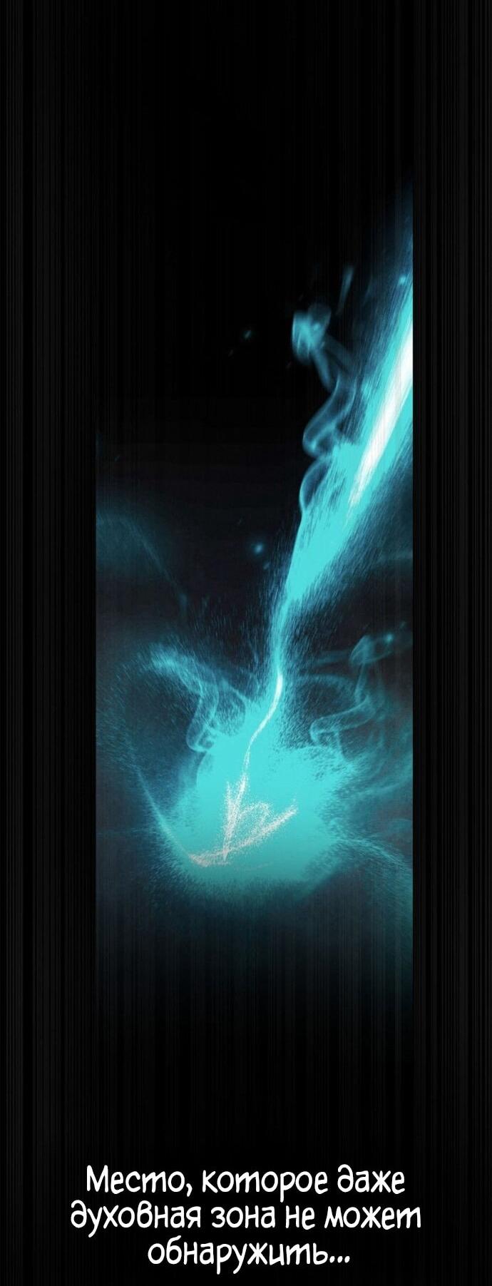 Манга Безграничный маг - Глава 148 Страница 25