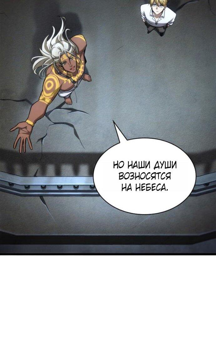 Манга Безграничный маг - Глава 148 Страница 12