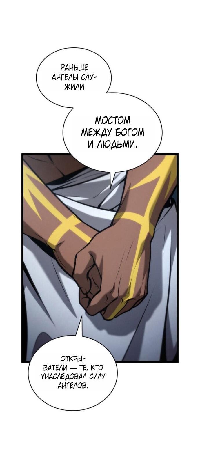 Манга Безграничный маг - Глава 148 Страница 41