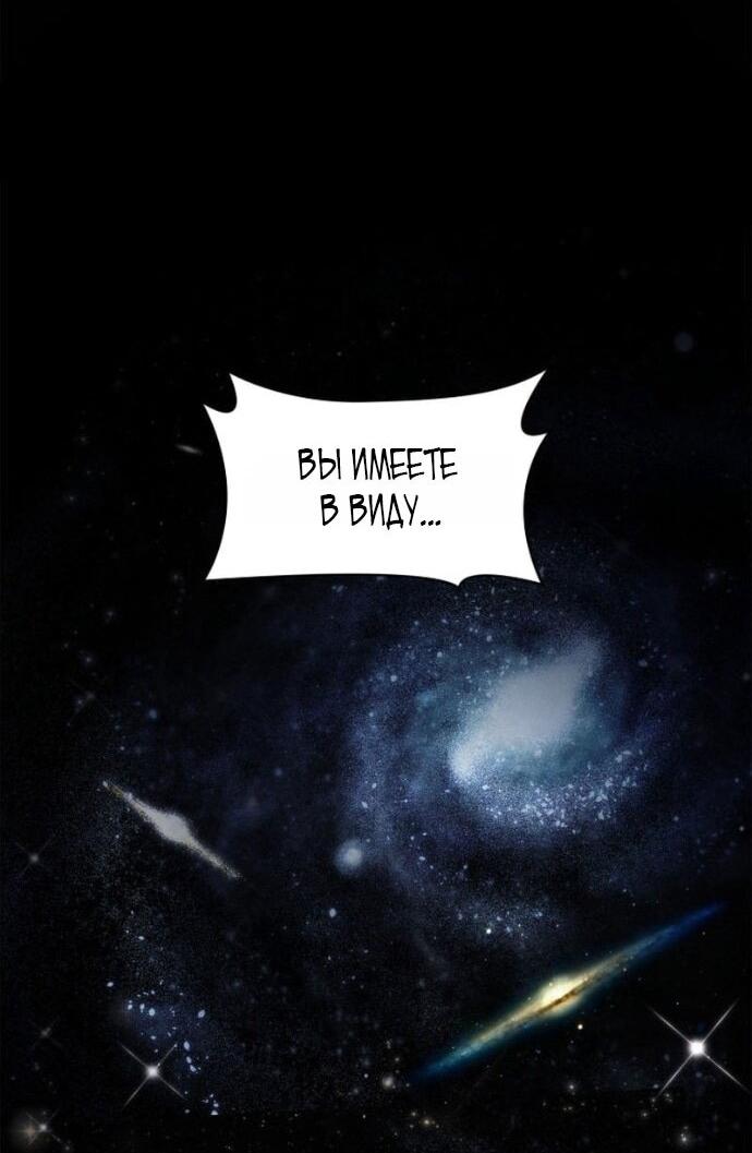 Манга Безграничный маг - Глава 148 Страница 31