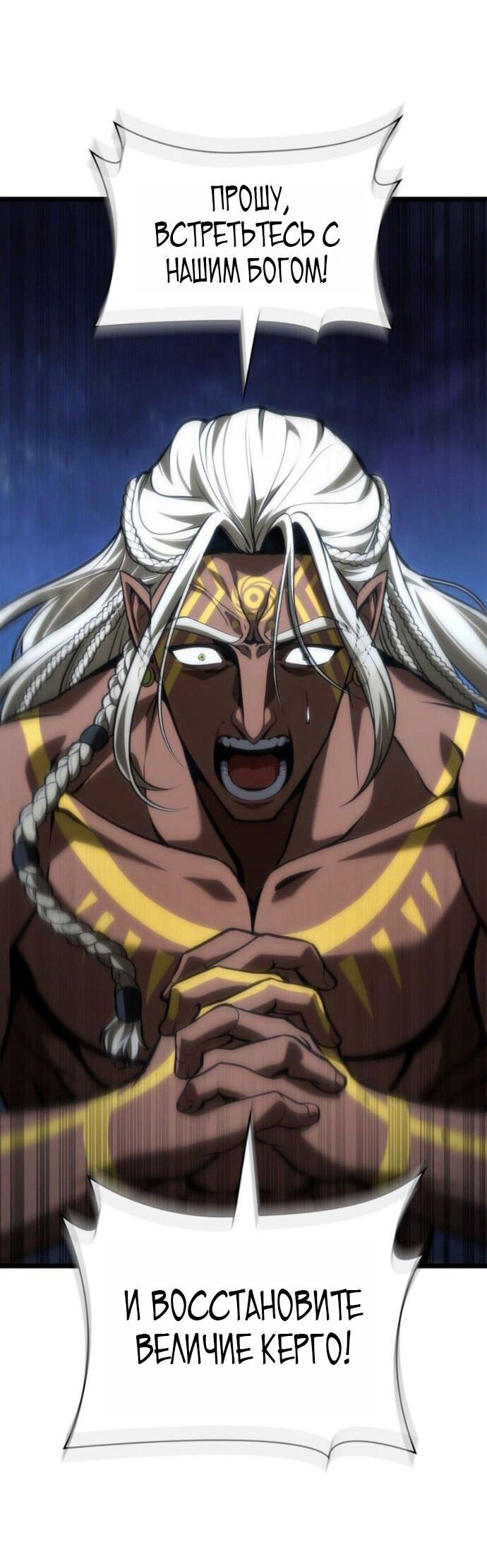 Манга Безграничный маг - Глава 148 Страница 42