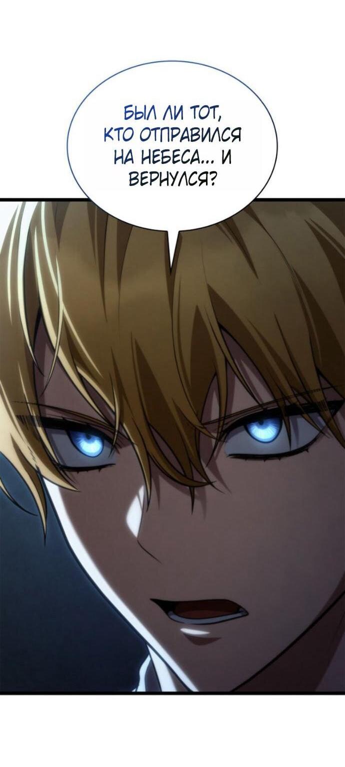 Манга Безграничный маг - Глава 148 Страница 52
