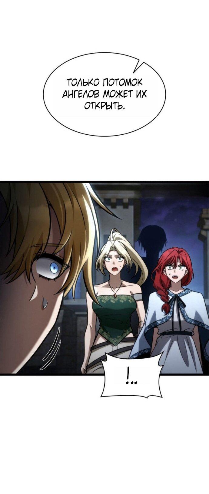 Манга Безграничный маг - Глава 148 Страница 34