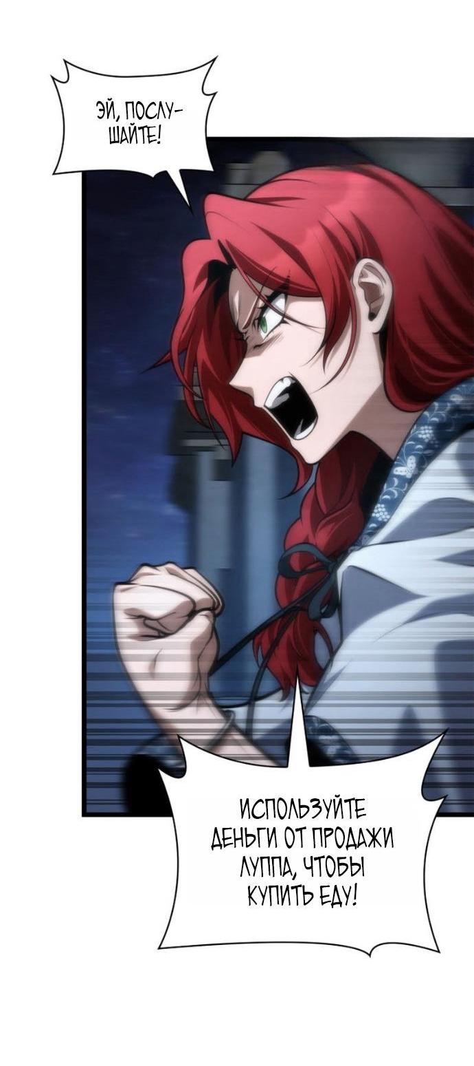 Манга Безграничный маг - Глава 148 Страница 45