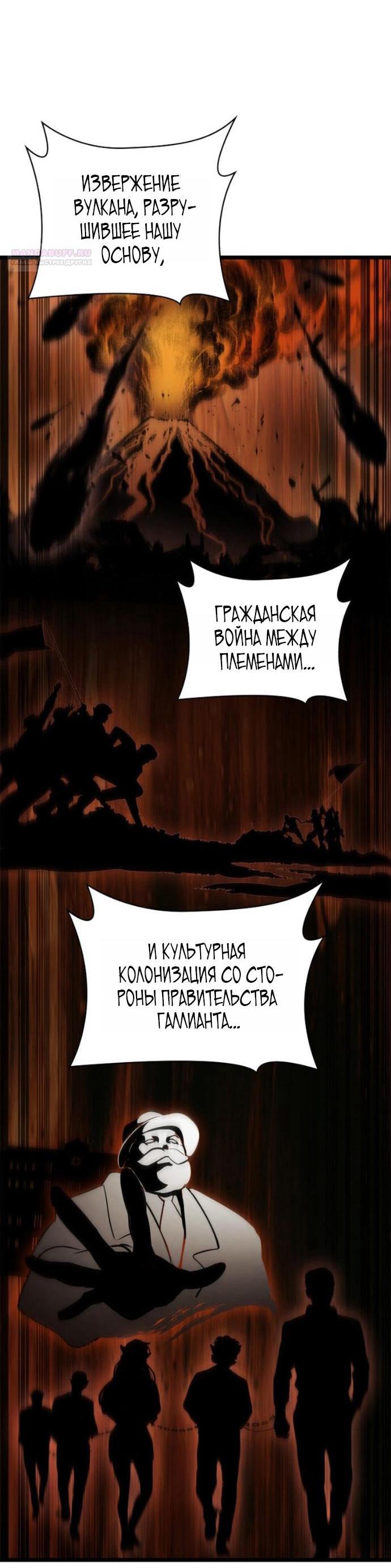 Манга Безграничный маг - Глава 148 Страница 47