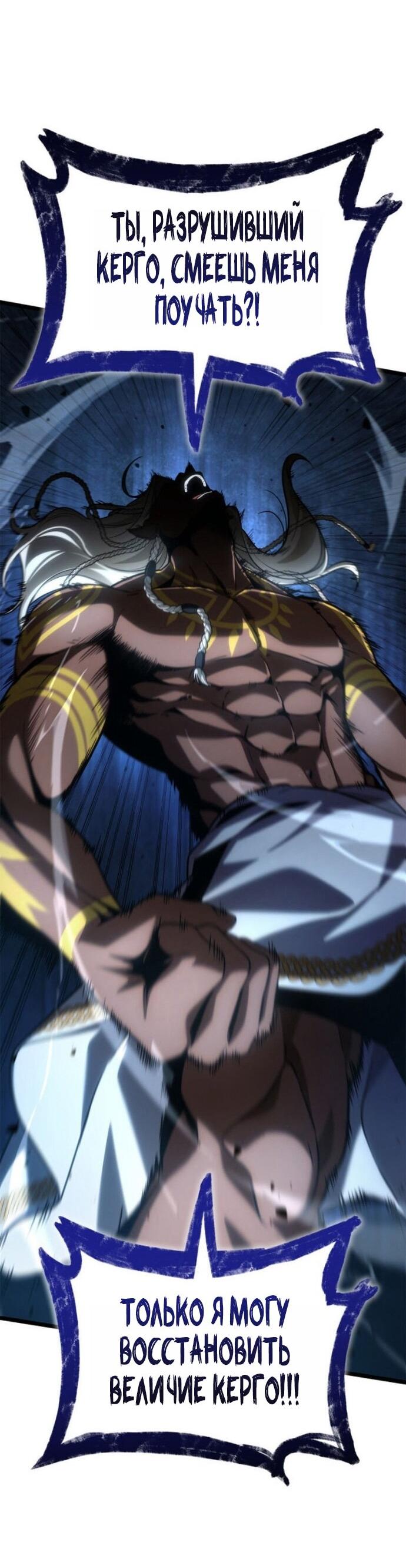 Манга Безграничный маг - Глава 148 Страница 73