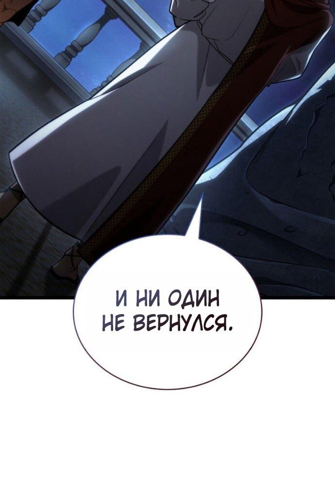 Манга Безграничный маг - Глава 148 Страница 71