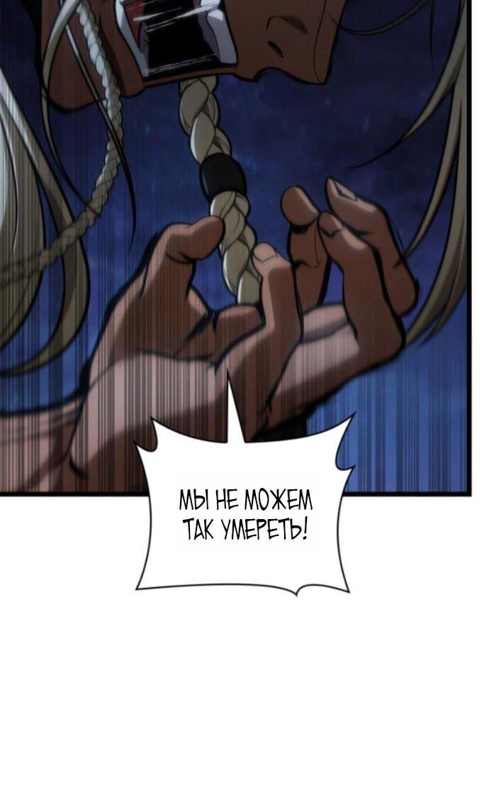 Манга Безграничный маг - Глава 148 Страница 49