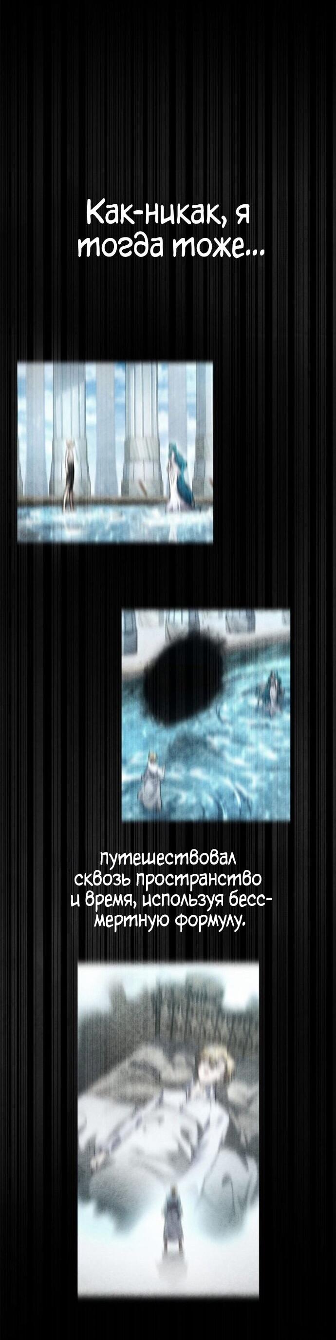 Манга Безграничный маг - Глава 148 Страница 37