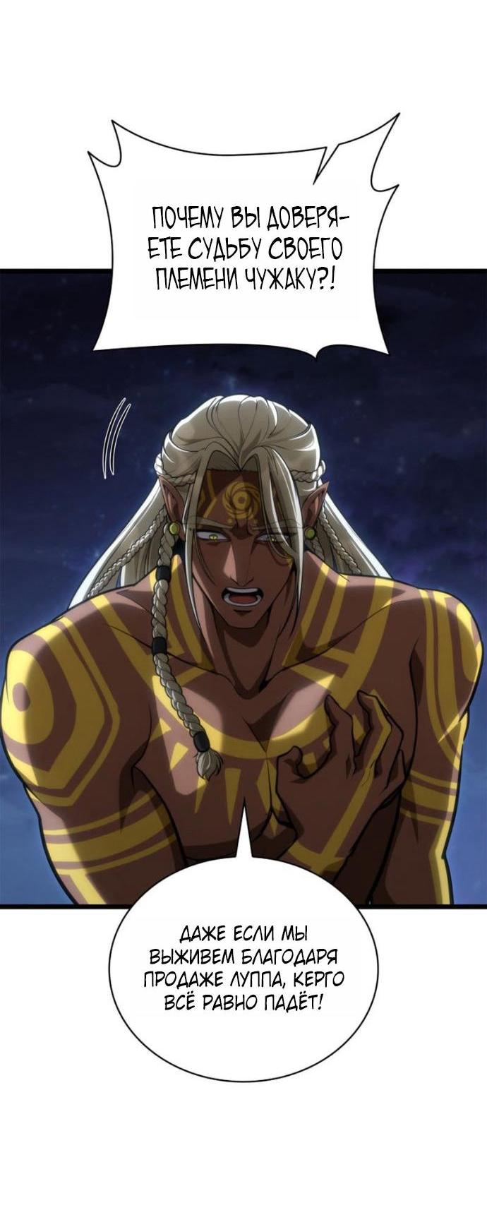 Манга Безграничный маг - Глава 148 Страница 46