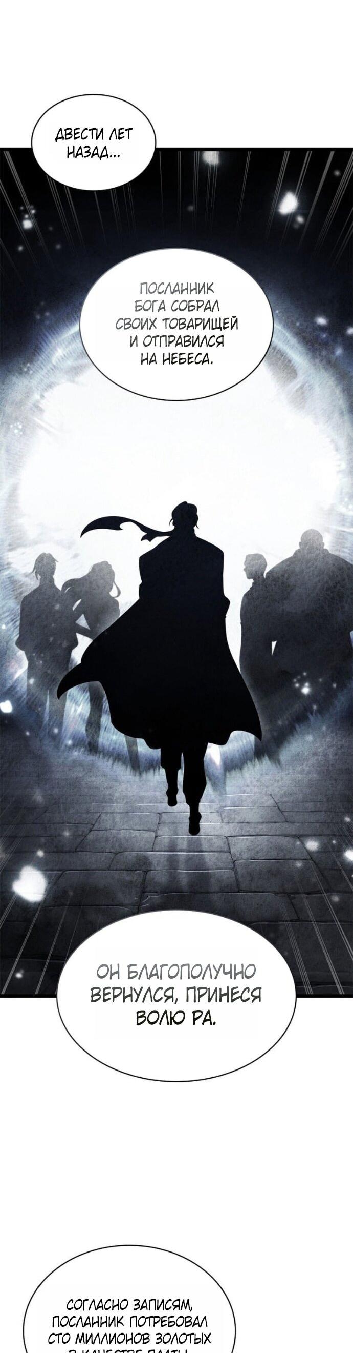 Манга Безграничный маг - Глава 148 Страница 54