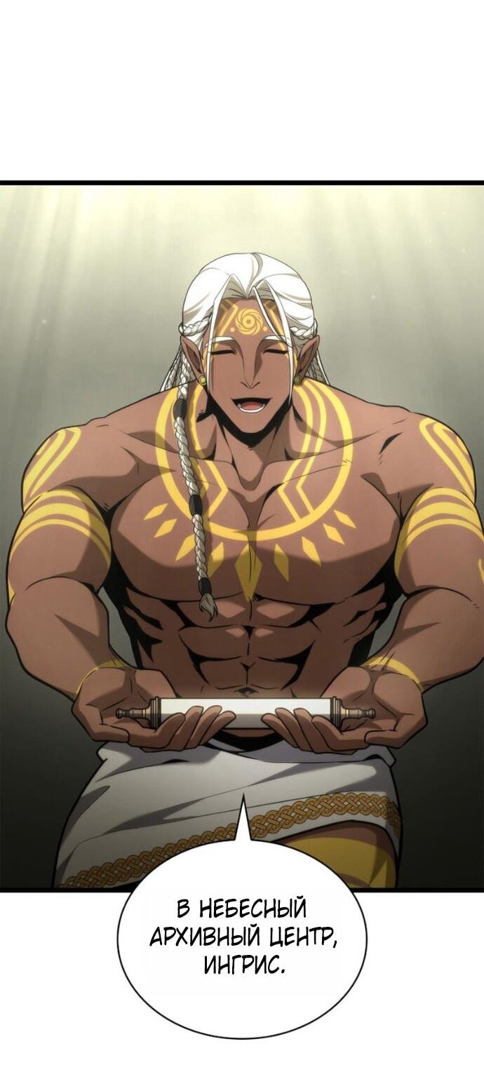 Манга Безграничный маг - Глава 150 Страница 45
