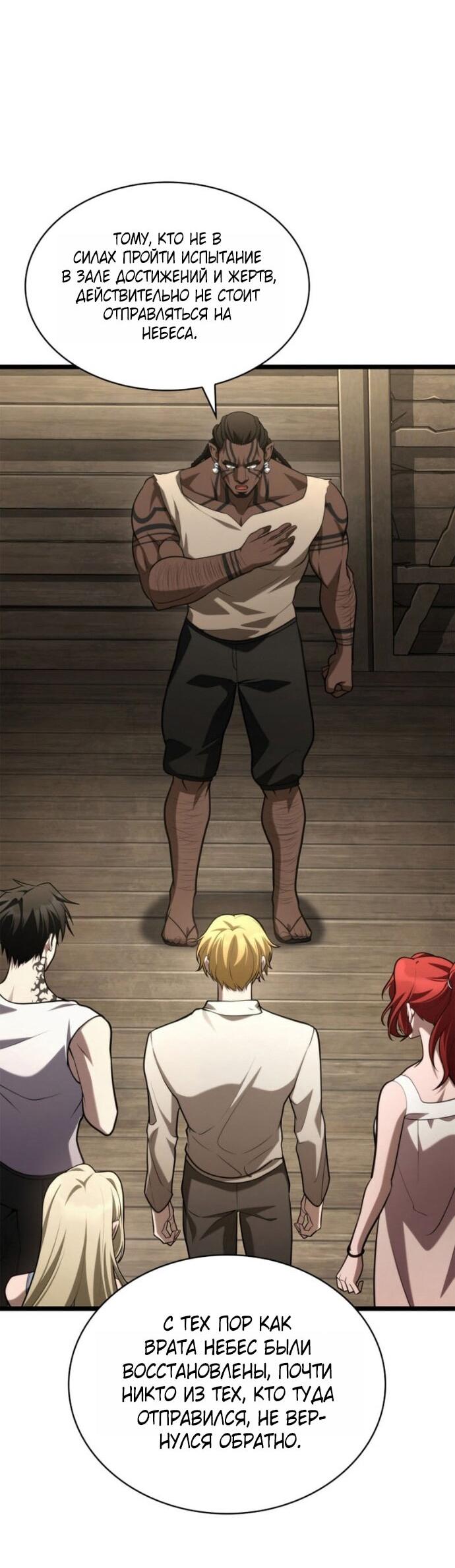 Манга Безграничный маг - Глава 150 Страница 17