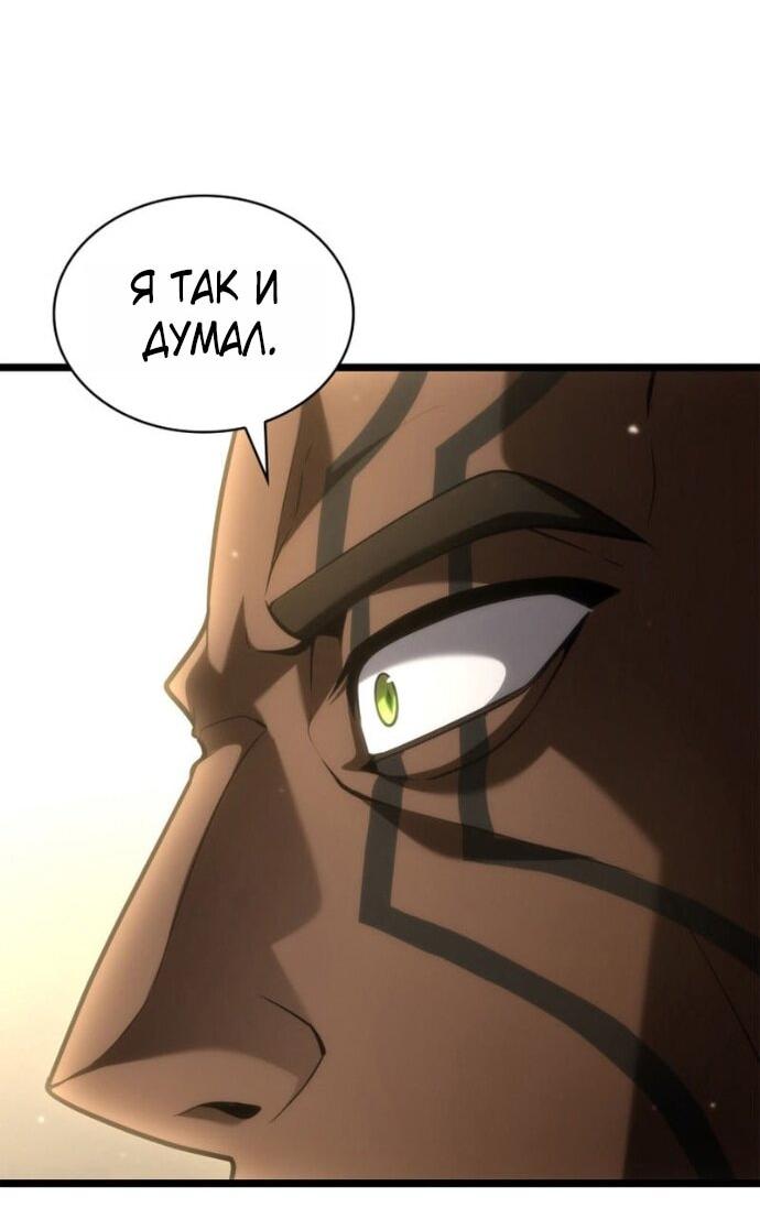 Манга Безграничный маг - Глава 150 Страница 20