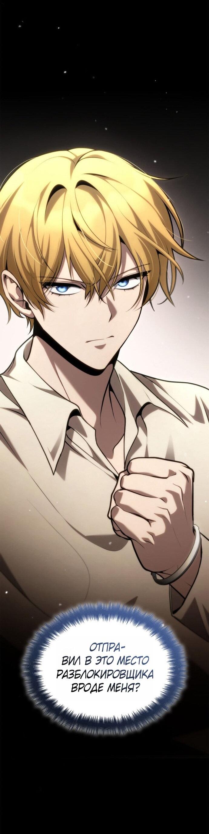 Манга Безграничный маг - Глава 150 Страница 37