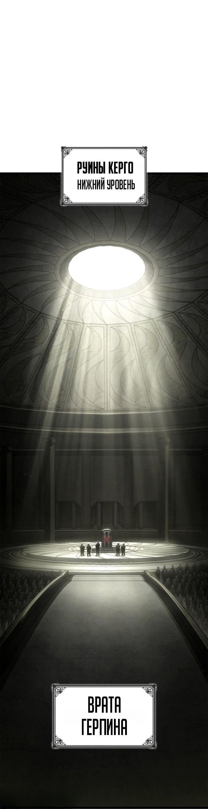 Манга Безграничный маг - Глава 150 Страница 39