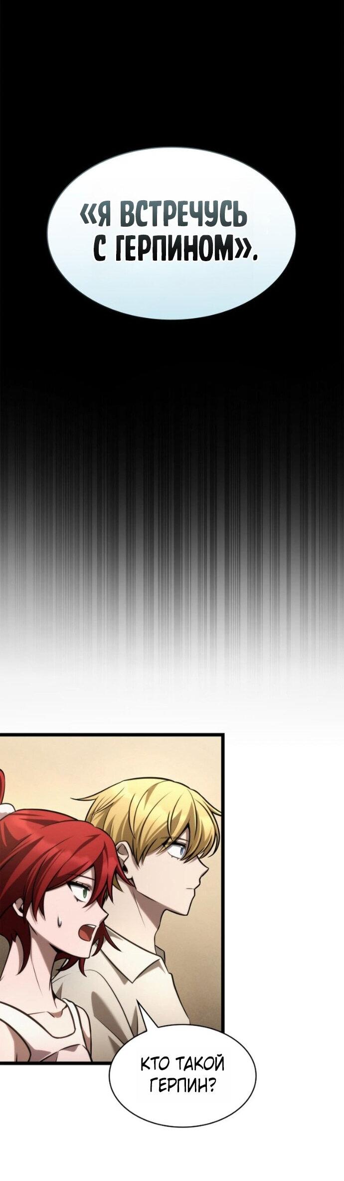 Манга Безграничный маг - Глава 150 Страница 26