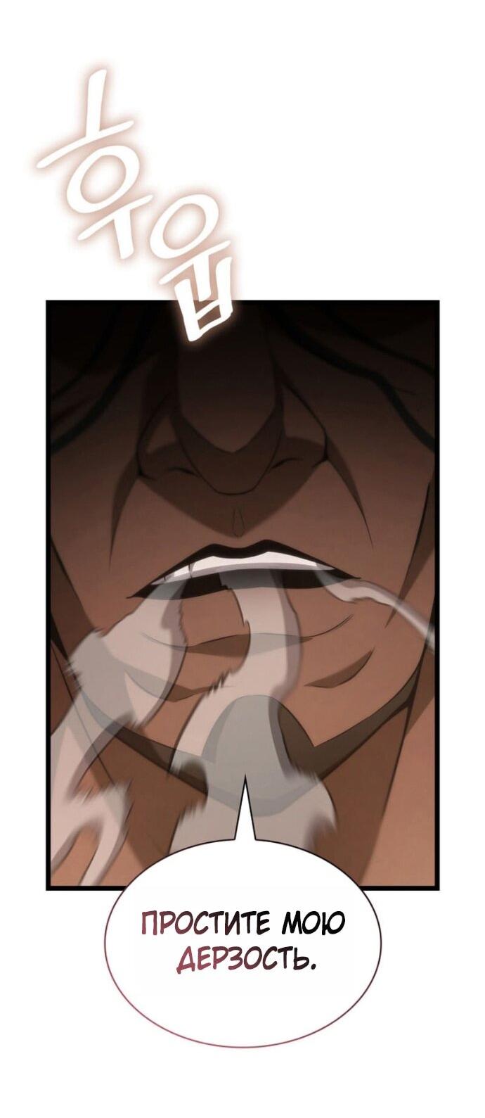 Манга Безграничный маг - Глава 150 Страница 8