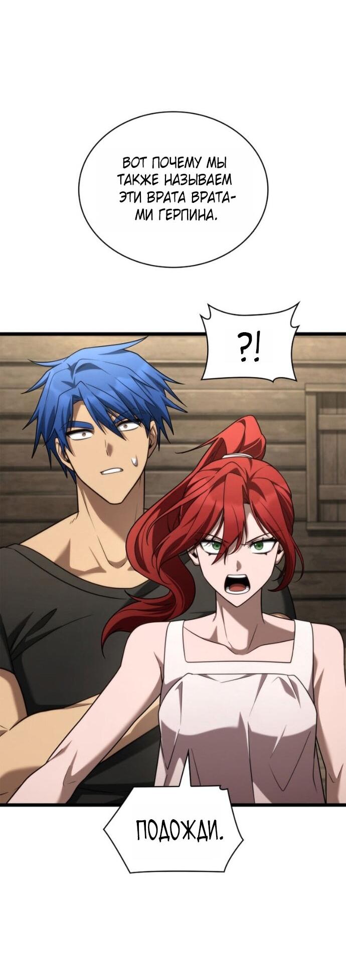 Манга Безграничный маг - Глава 150 Страница 28