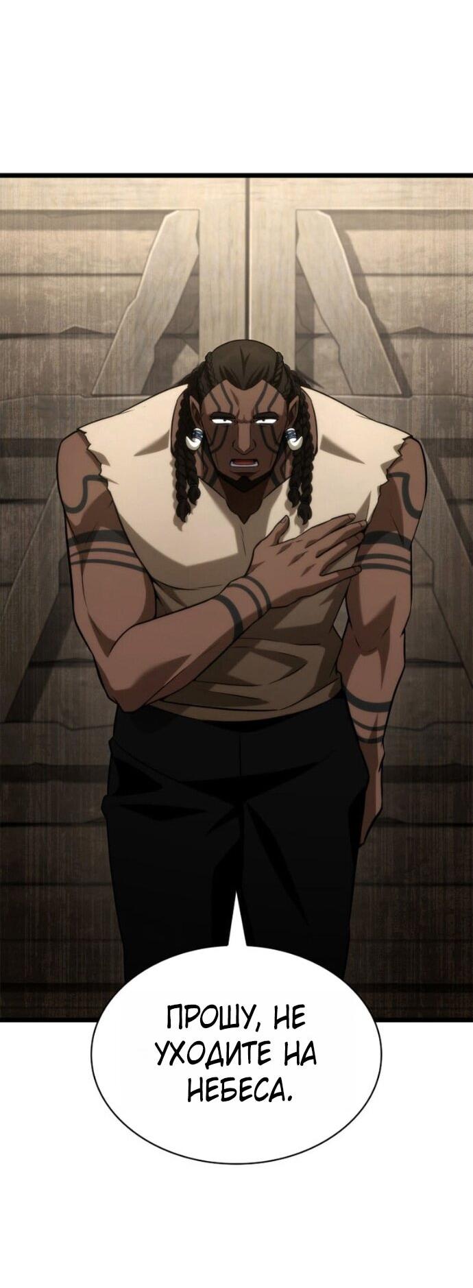Манга Безграничный маг - Глава 150 Страница 6
