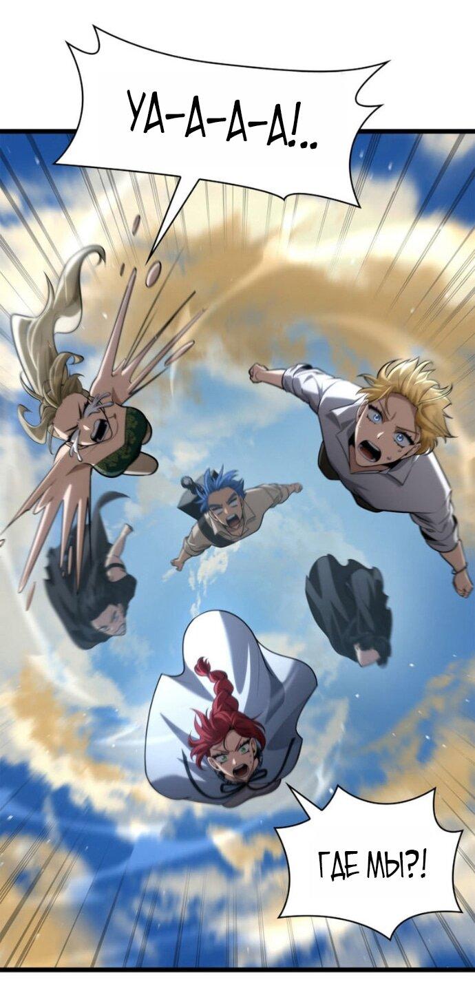 Манга Безграничный маг - Глава 150 Страница 73