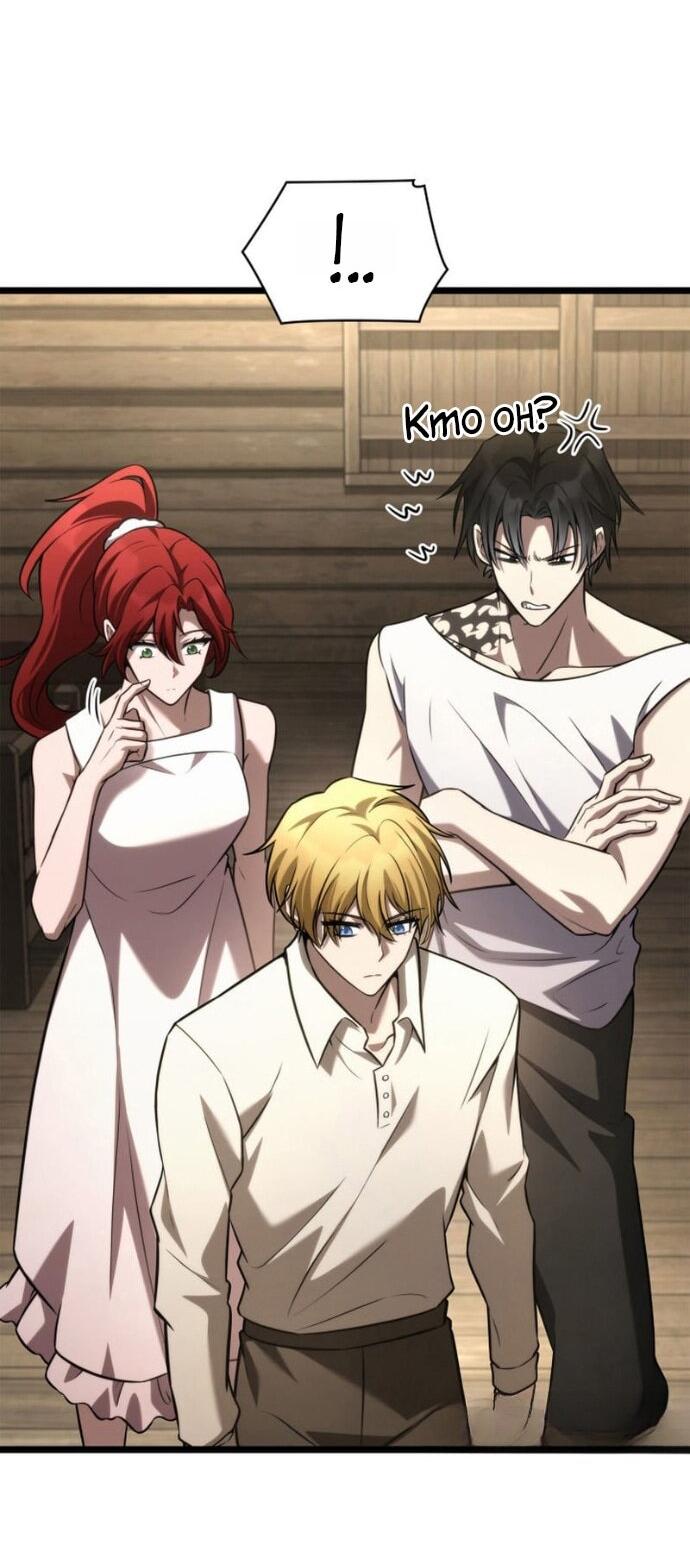 Манга Безграничный маг - Глава 150 Страница 7