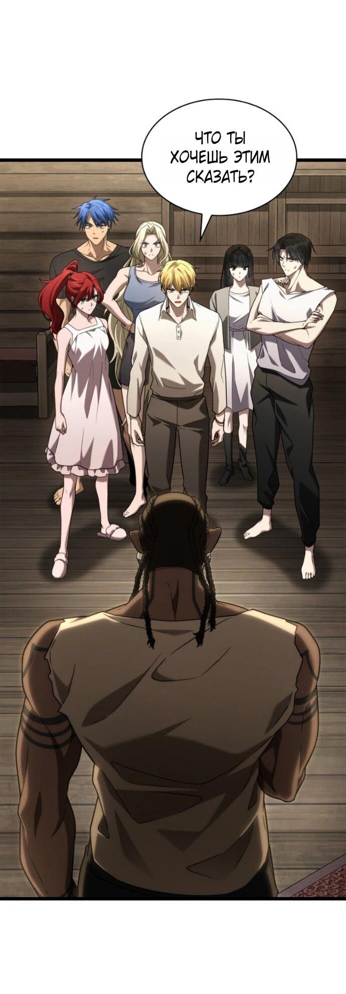 Манга Безграничный маг - Глава 150 Страница 14