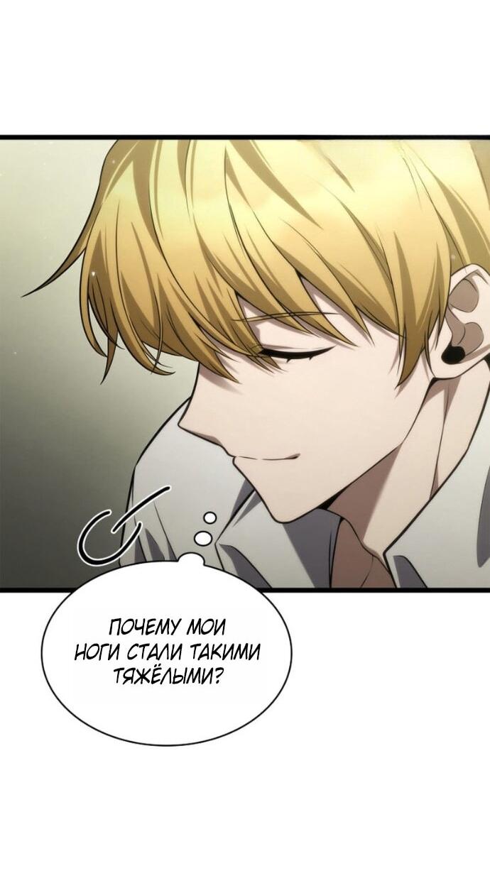 Манга Безграничный маг - Глава 150 Страница 58