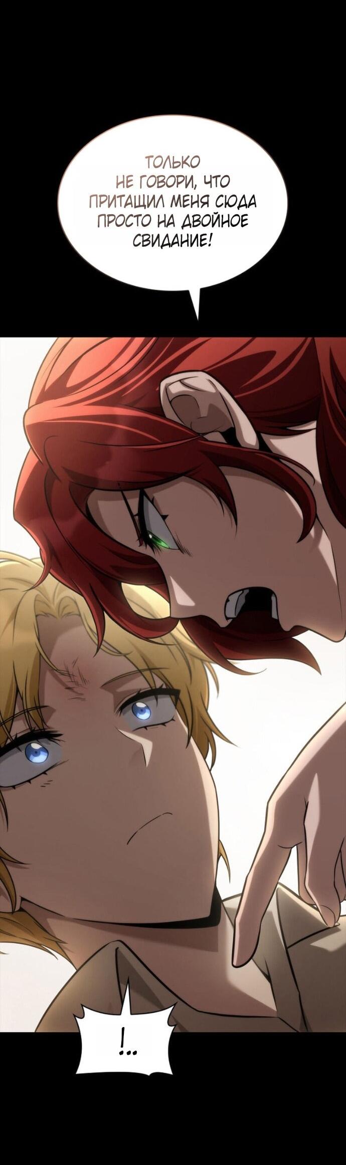 Манга Безграничный маг - Глава 150 Страница 54