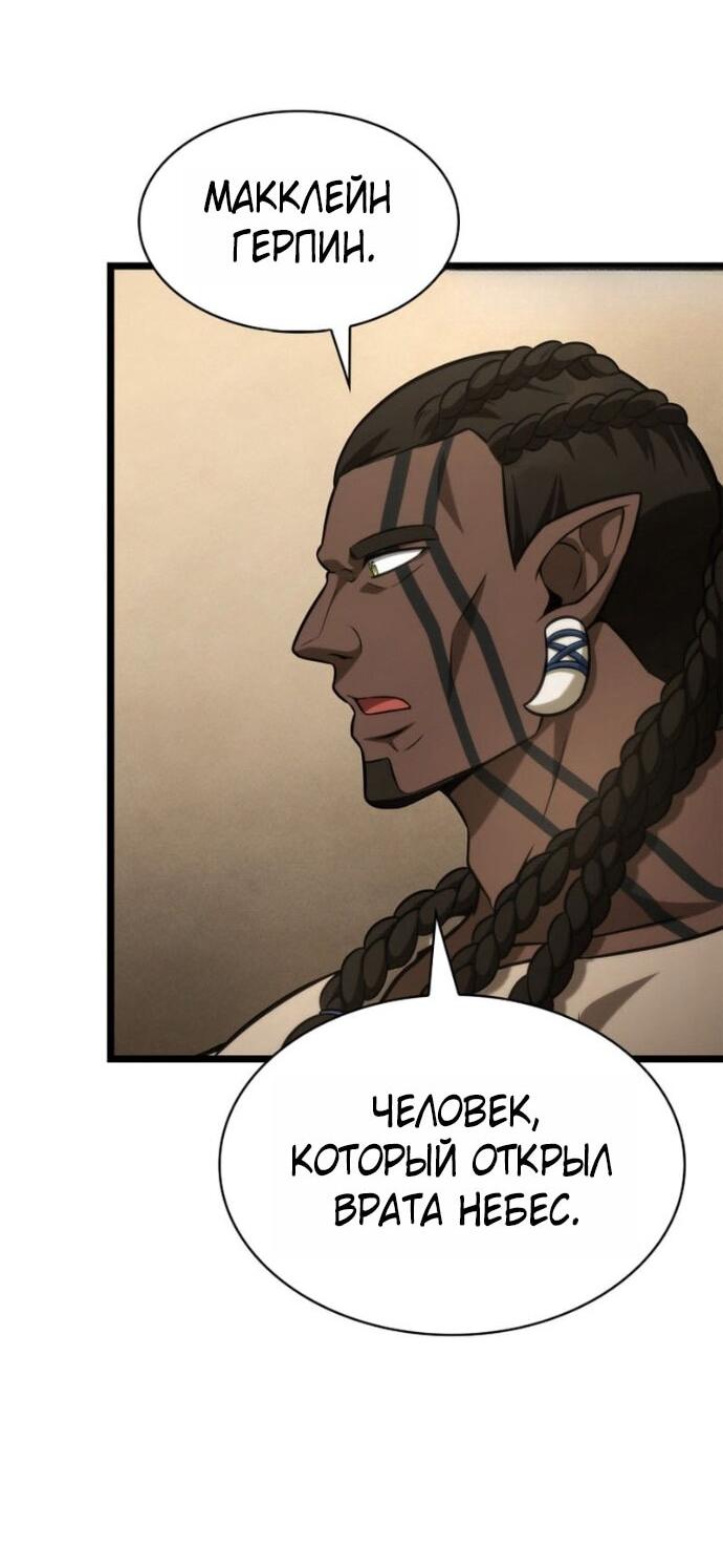 Манга Безграничный маг - Глава 150 Страница 27