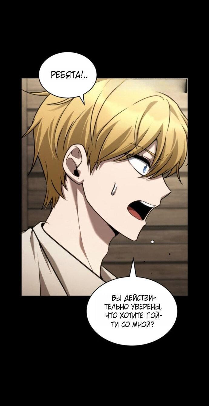 Манга Безграничный маг - Глава 150 Страница 51