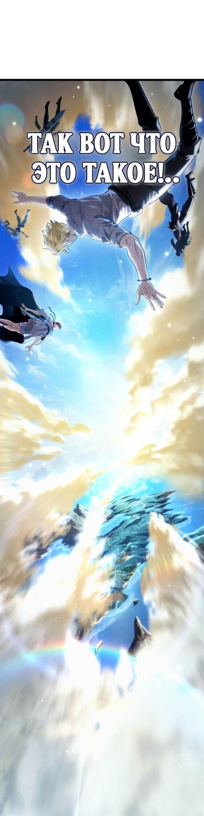 Манга Безграничный маг - Глава 150 Страница 79