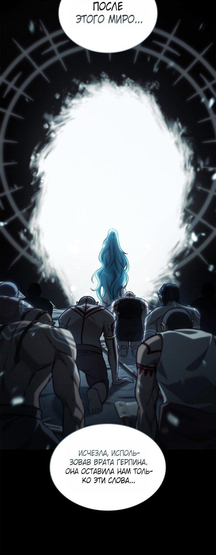 Манга Безграничный маг - Глава 150 Страница 25