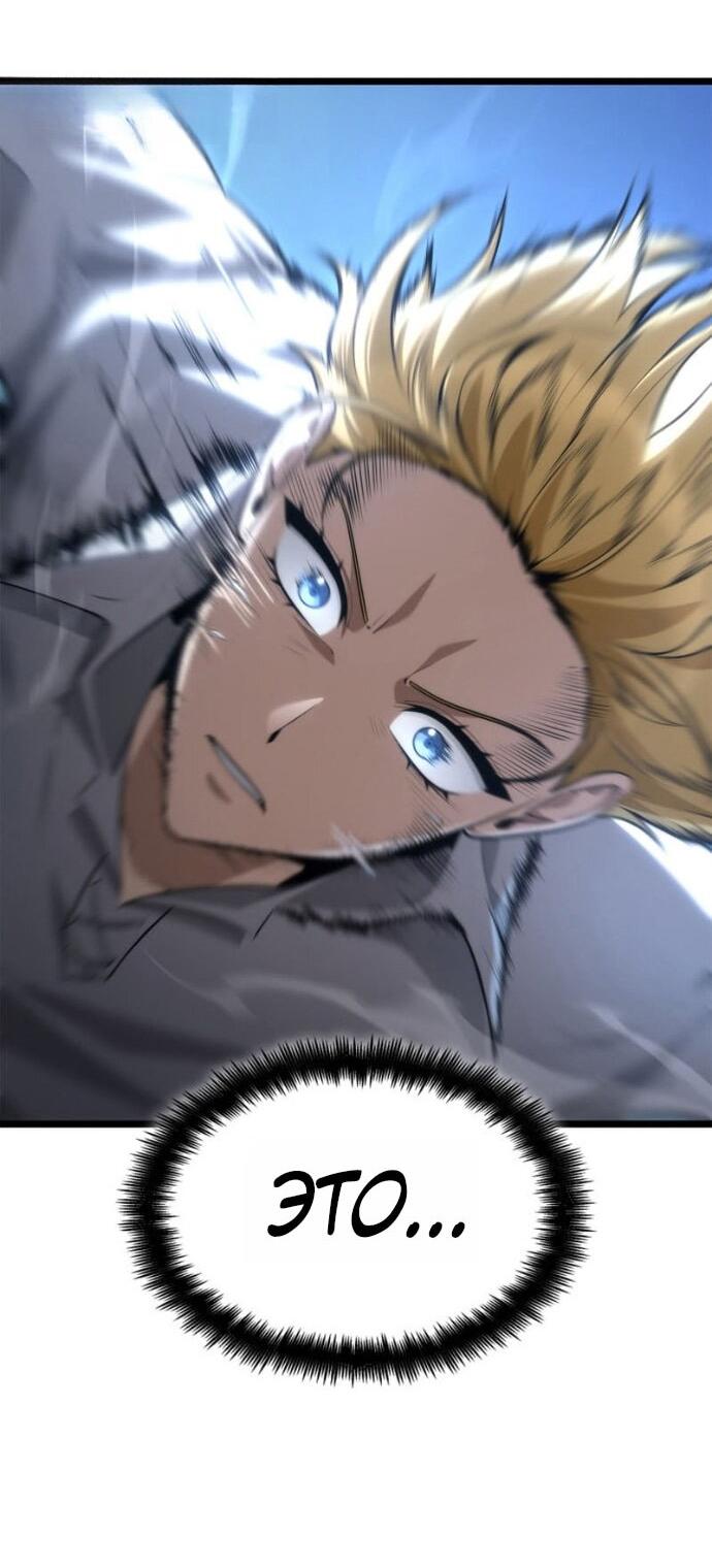 Манга Безграничный маг - Глава 150 Страница 75