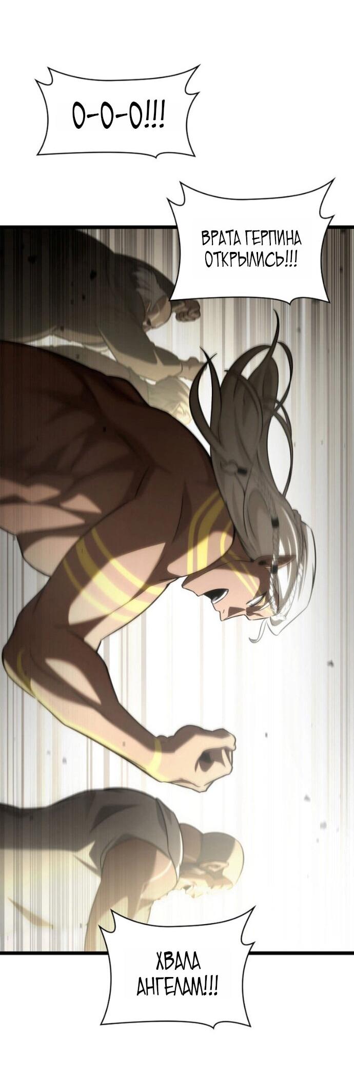 Манга Безграничный маг - Глава 150 Страница 63