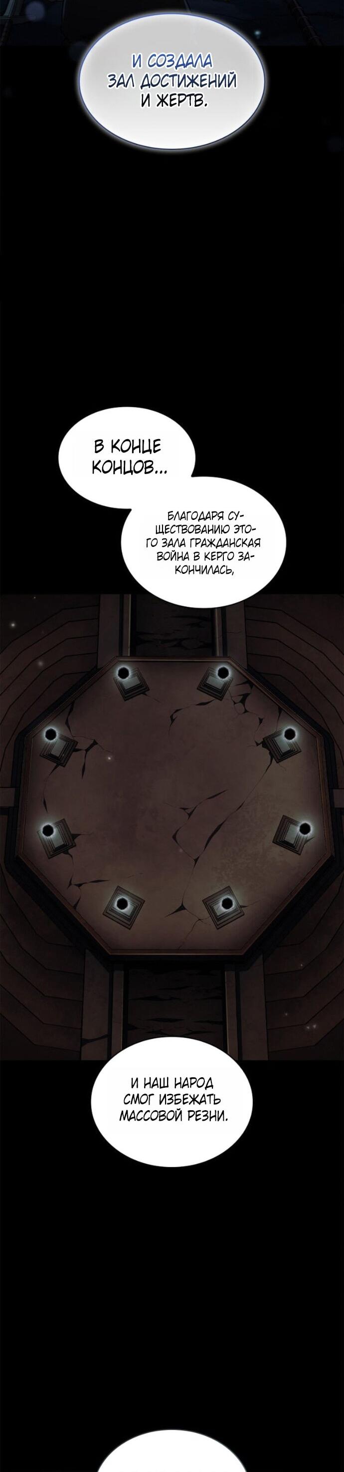 Манга Безграничный маг - Глава 150 Страница 24