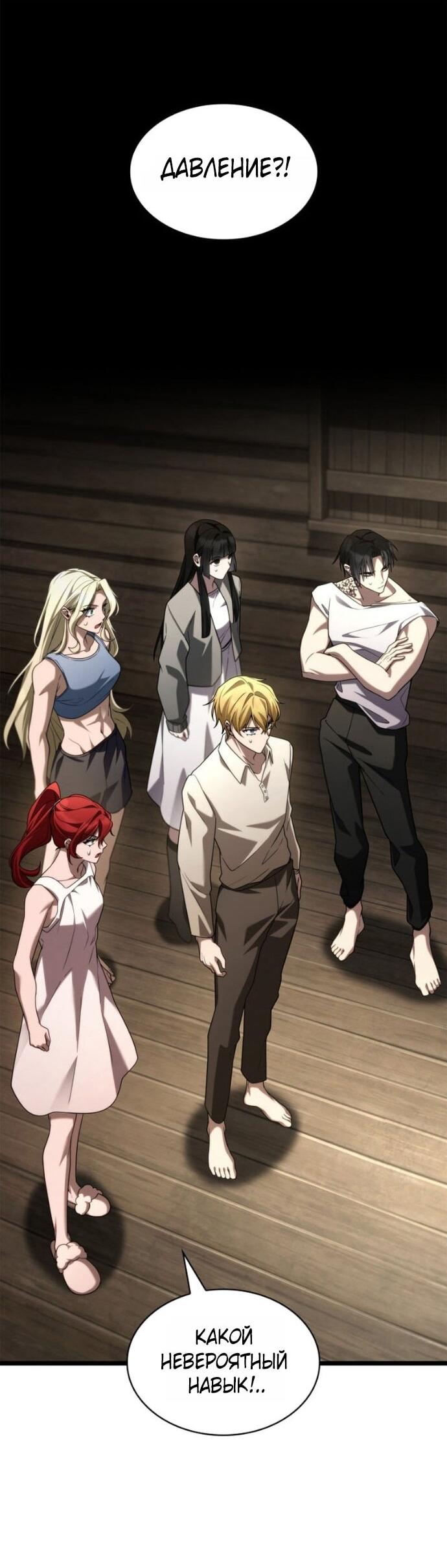 Манга Безграничный маг - Глава 150 Страница 13