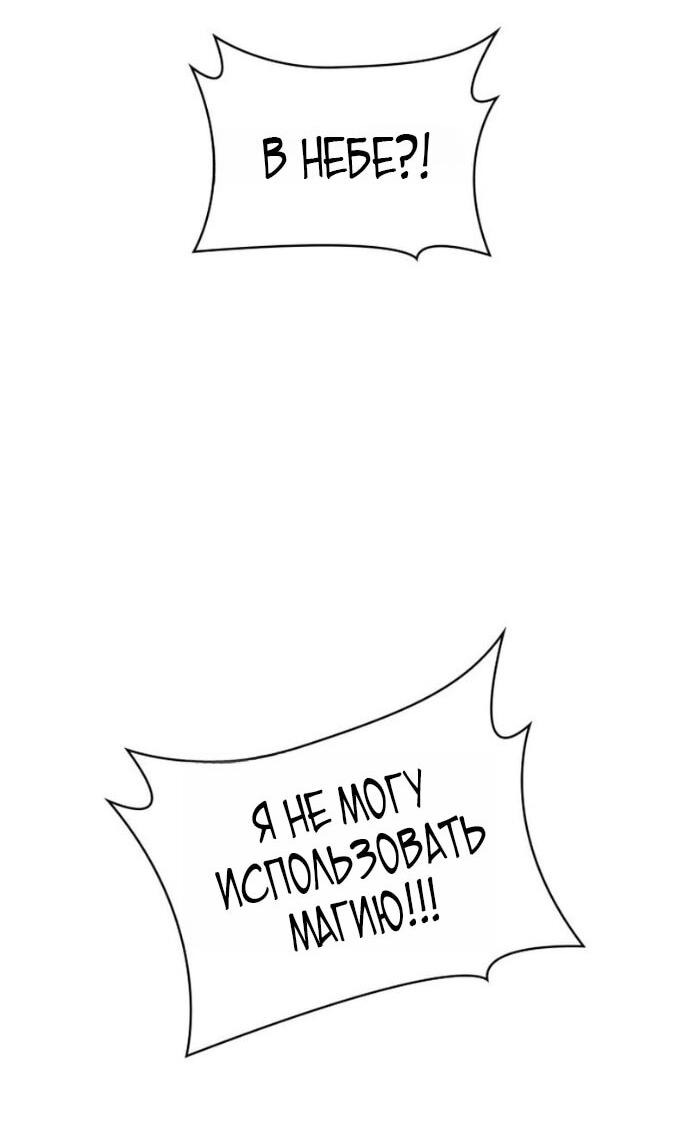 Манга Безграничный маг - Глава 150 Страница 74