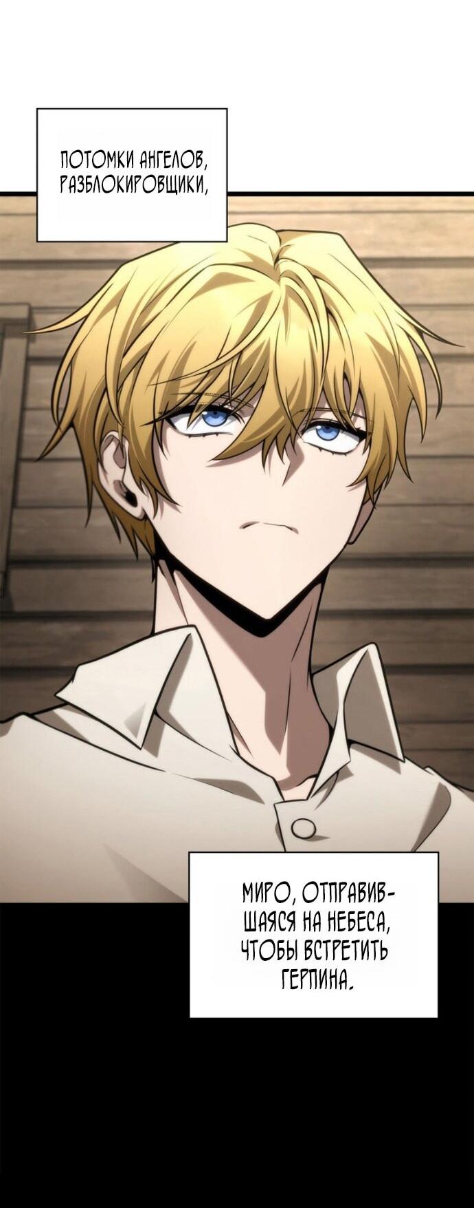 Манга Безграничный маг - Глава 150 Страница 35
