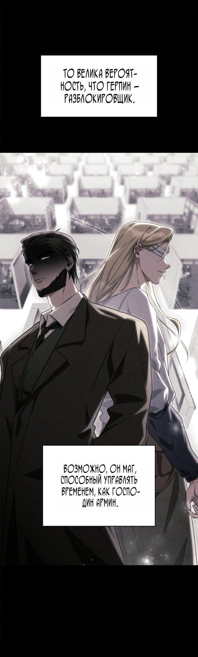 Манга Безграничный маг - Глава 150 Страница 31